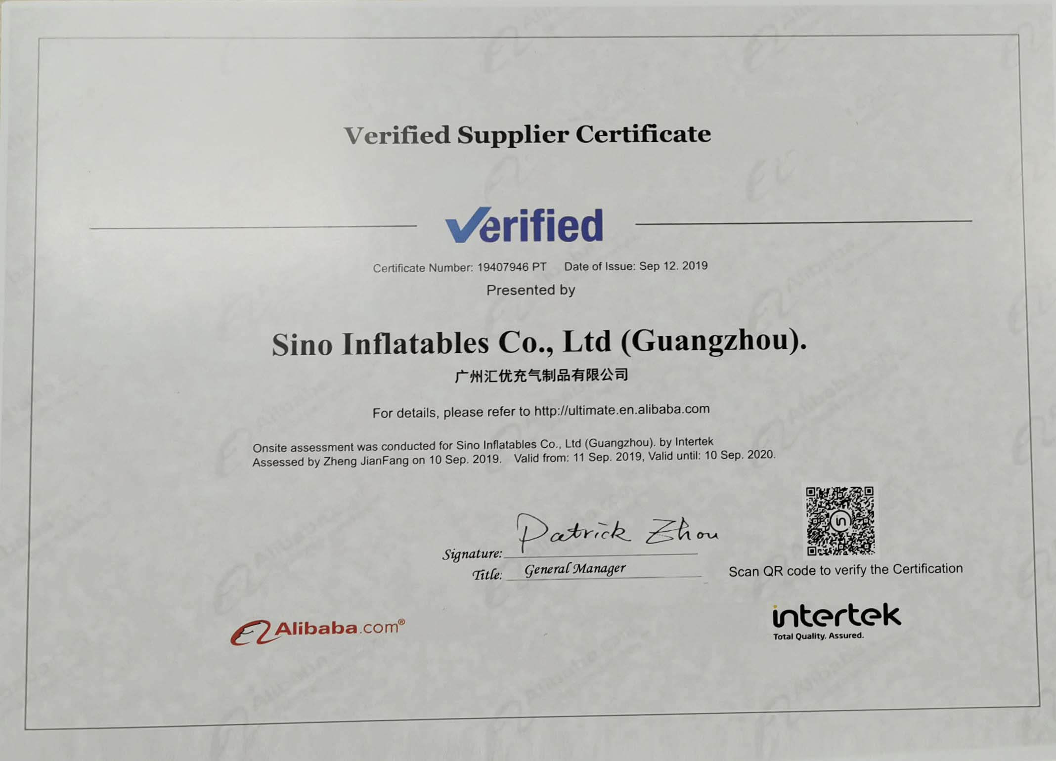 Sino inflatables has passed the system certification audit of Inertek.
